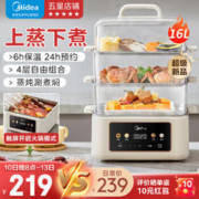 Midea 美的 电蒸锅电煮锅电火大容量16L触控保温定时预约馒头包子不锈钢 ZG2522J53E