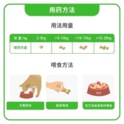 88VIP会员：拜宠清 德国拜耳拜宠清驱虫药狗体内驱虫蛔虫绦虫2kg以上犬用6粒