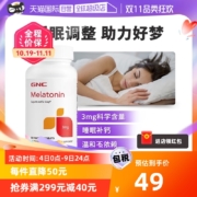 GNC 健安喜 褪黑素片 3mg*120粒