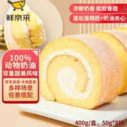史低！鲜京采 动物奶油夹心瑞士卷蛋糕 50g*8块