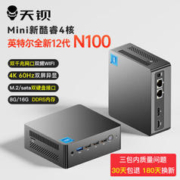 天钡 N-box 迷你主机（N100、8GB、无硬盘）
