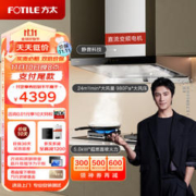 FOTILE 方太 油烟机灶具套装 欧式顶吸排烟机燃气灶套餐 24大风量直流变频 家用烟灶套装EMQ6T+TH27B天然气