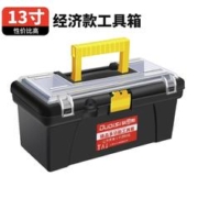 欧帝斯 五金工具箱13寸