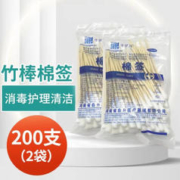 千呈万 消毒棉签 100支*2袋