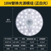 雷士照明 led灯盘改造灯板 18瓦白光单色吸顶灯光源模组