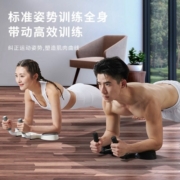 AEG 多功能平板支撑训练器 俯卧撑训练板健身板练腹肌支撑辅助器家用健身器材 象牙白【二代升级款 肩宽/臂长可调 】
