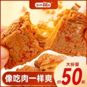 盐津铺子 手撕素肉素牛排辣味豆腐干办公室零食小吃休闲食品