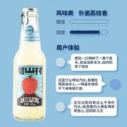 BISHAN VILLAGE 碧山村 荔枝味果汁汽水225ml*3瓶装气泡水碳酸饮料0脂肪聚会婚礼
