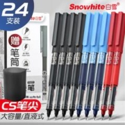 Snowhite 白雪 直液式走珠笔速干黑色中性笔水笔1支
