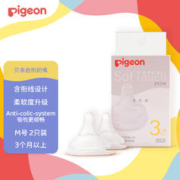 Pigeon 贝亲 宽口径奶嘴 M号-2只装