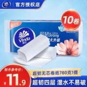 Vinda 维达 卷筒纸大卷提装卫生纸巾家用实惠批发 无芯78克10卷 1提（10卷）