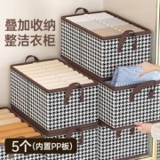 小米妈妈 衣服收纳箱千鸟格衣柜分层整理盒放衣物裤子布艺折叠储物筐神器