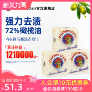 进口大公鸡管家洗衣皂女士专用洗内衣内裤鸡头牌老肥皂