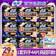 苏菲卫生巾姨妈巾女正品官方旗舰店夜用420mm超长产妇组合装整箱