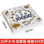 简笔画5000例 儿童手绘本大全小学生绘画涂鸦填色本幼儿园宝宝学画画涂色书籍