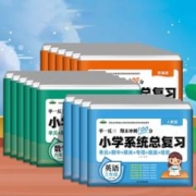签到 小学试卷测试卷系统总复习全套