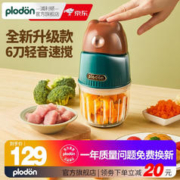 浦利顿 婴儿辅食机多功能辅食料理机 14T 小棕熊6叶刀辅食机单杯单刀