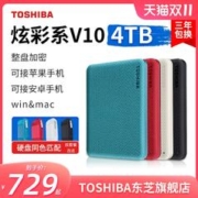 TOSHIBA 东芝 移动硬盘4t v10 整盘加密 手机苹果 外接机械 非固态2t 5t