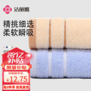 GRACE 洁丽雅 3A抗菌毛巾 2条 蓝+棕