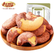 京东百亿补贴: KEWEI 可味 带皮腰果 大颗粒 250g*2袋