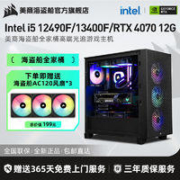 美商海盗船 DIY台式电脑（i5-12400F、16GB、512GB、RTX4070 12G）