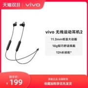 vivo 无线运动耳机2蓝牙运动挂脖式原装正品兼容