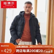 TANBOER 坦博尔 中老年羽绒服男冬季新款宽松保暖可脱卸帽中长款厚款外套TF206505 里约蓝 175/92A