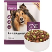 需首单：YANXUAN 网易严选 全价三拼狗粮 120g*1袋