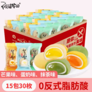 一口爆浆！阿婆家的 多口味麻薯 共30枚