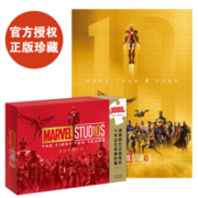 漫威电影宇宙十周年拼图金色纪念版 内含1000片漫威周边粉丝必备