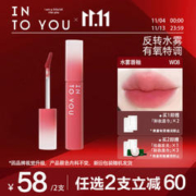INTO YOU 心慕与你 水雾裸感唇釉哑光口红唇蜜唇膏生日礼物女 W08粉提荔枝饮 2.6g