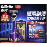 京东PLUS：Gillette 吉列 锋隐5致顺手动剃须刀 紫金款（1刀架+2刀头+磁吸底座+赠 云感洁面20g*2+旅行刀套）
