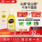 Selsun blue 强效去屑洗发水 125ml