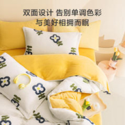 京东京造 牛奶花 牛奶绒A类床上四件套 1.8m
