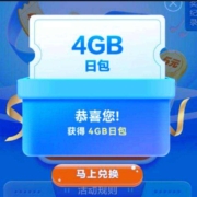 中国移动×酷狗音乐 季度回馈大礼包 抽话费/流量/会员 概率得