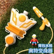 BEIBITONGHUA 贝比童话 变身器背包水枪