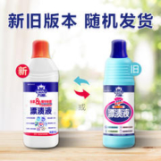 88VIP会员：lonkey 浪奇 万丽漂渍液漂白剂600g*2瓶漂白水含氯除菌白色衣物衣服去渍
