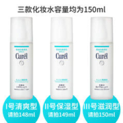 Curél 珂润 Curel珂润保湿型化妆水乳液套装尚都乐客Sundrug保税