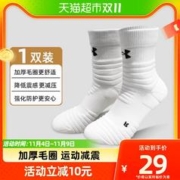 安德玛 UA篮球袜男专业实战女运动跑步篮球训练加厚防滑耐磨中筒袜