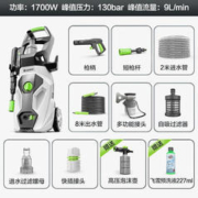 LUTIAN 绿田 高压洗车机 220V 1700W悟空G4C旗舰款