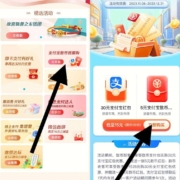 建设银行 支付宝数币优惠购 可参与15元购买30元支付宝红包+5元数币红包