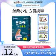 祺安 M祺安丝柔之棉便捷装婴儿纸尿裤超薄透气拉拉裤新生儿尿不湿L码14