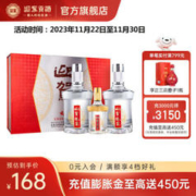 YJGJ 迎驾贡酒 白酒 浓香 银星礼盒装 42度520ml*2瓶