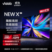 京东plus：Vidda NEW X75 海信 75英寸 游戏电视 144Hz高刷 HDMI2.1金属全面屏 4+64G 液晶巨幕 75V3K-X