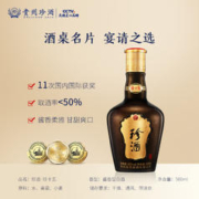 珍酒 贵州珍酒珍十五酱香纯粮坤沙白酒53度500ml*2