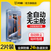 SMARTDEVIL 闪魔 适用iPhone15/14Promax钢化膜13苹果15Pro手机膜11/12无尘仓ip贴膜神器plus新款XR膜x全屏pm防尘por高清s