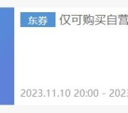 10日20点、领券备用：京东 满2000元减150元 美的自营空调券
