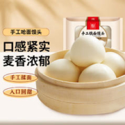 西贝莜面村 主食呛面馒头2个装（800g）方便速食早晚餐