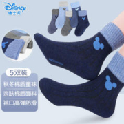 京东PLUS：Disney 迪士尼 儿童袜子男童秋冬透气保暖棉袜小孩耐穿中筒袜SM3771 22-24cm