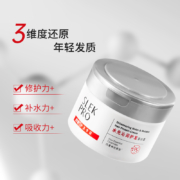 SLEK PRO 舒蕾 护发专研 水光沁润护发蛋白霜 300ml*2瓶